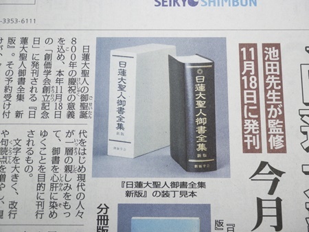 「日蓮大聖人御書全集・新版」と「ひらがな御書」_b0312424_13105171.jpg