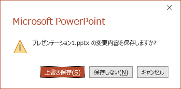 PowerPoint 2019と2016で自動回復用データが保存がされない_a0030830_11015153.png