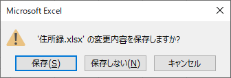 PowerPoint 2019と2016で自動回復用データが保存がされない_a0030830_11062215.png