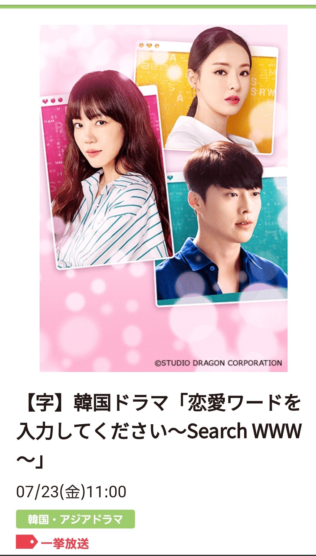 韓国ドラマ　恋愛ワードを入力してください～Search WWW　OST 　CD Amazon.co.jp: 韓国ドラマ 恋愛ワードを入力してください
