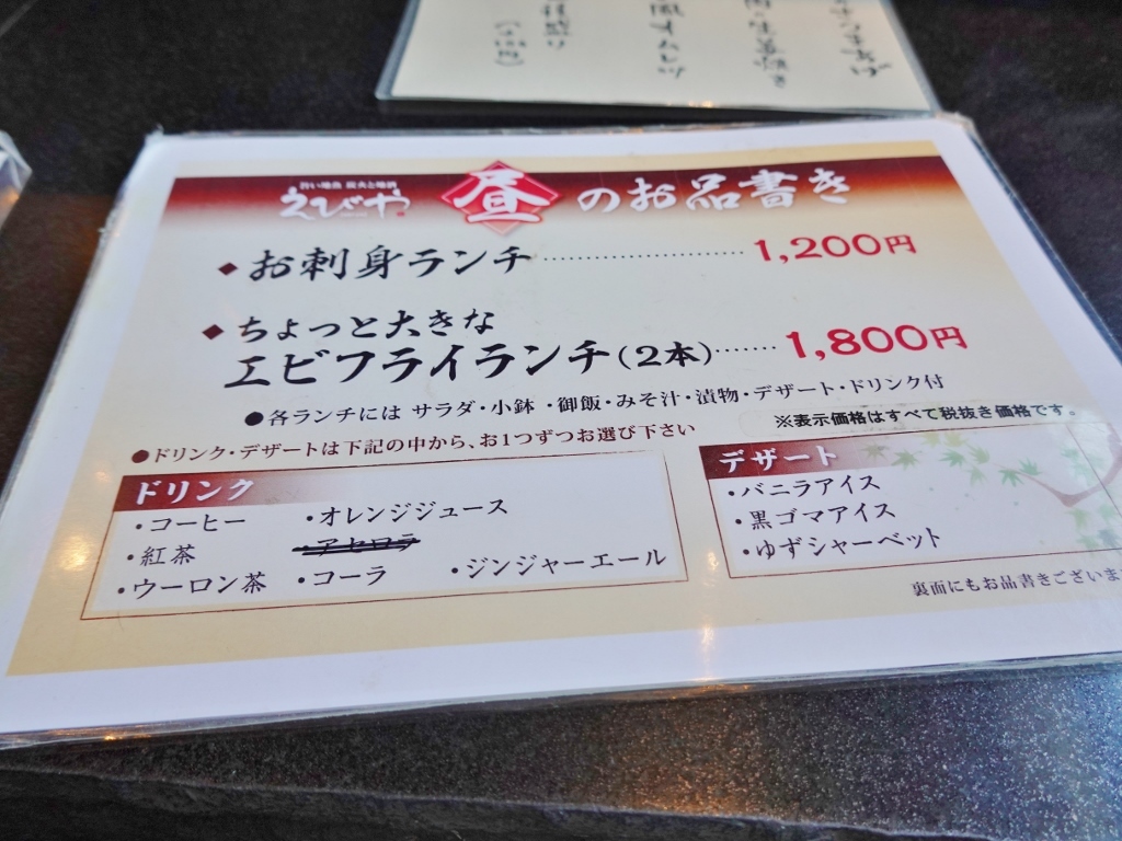 リニューアル予定 旬菜zenya えびや 久安本店 芋タンおかわり 金沢グルメと旅ブログ