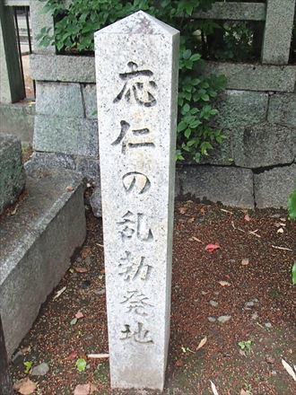 祇園祭発祥の地と京ラーメン_e0044657_10081249.jpg