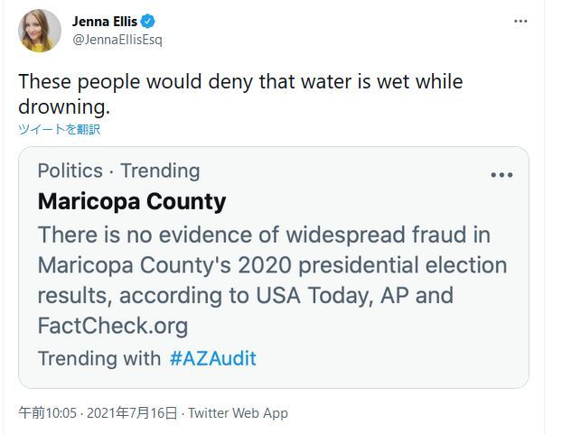 トランプ氏のスポークスマン Az州の監査発覚について 11月3日に犯罪が行われた これは不正行為だ 選挙は決して認証されるべきではなかった ビデオ 魔界王伝3 攻略 私的メモ