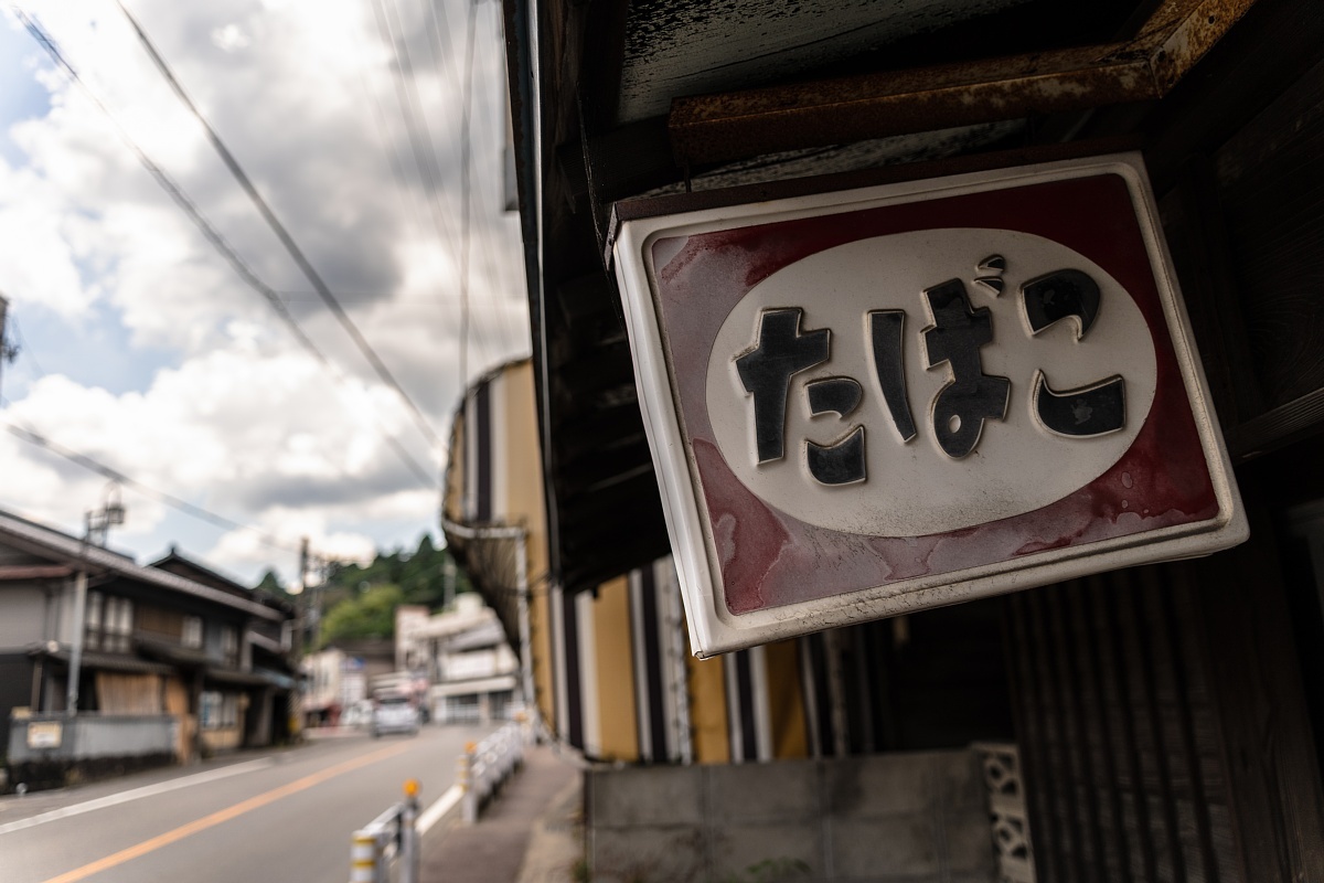 奥三河の中心地にて_d0353489_18381472.jpg