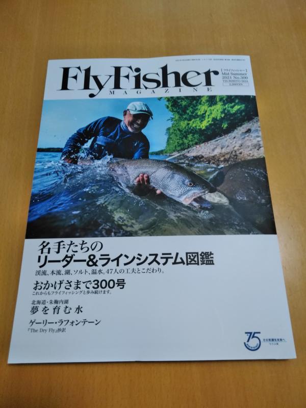 フライフィッシャーが入荷しています フライフィッシングショップ ループノットの商品情報 ブログは 新米スタッフが担当しています フライフィッシャーが入荷しています フライフィッシングショップ ループノットの商品情報 ブログは 新米スタッフが担当しています