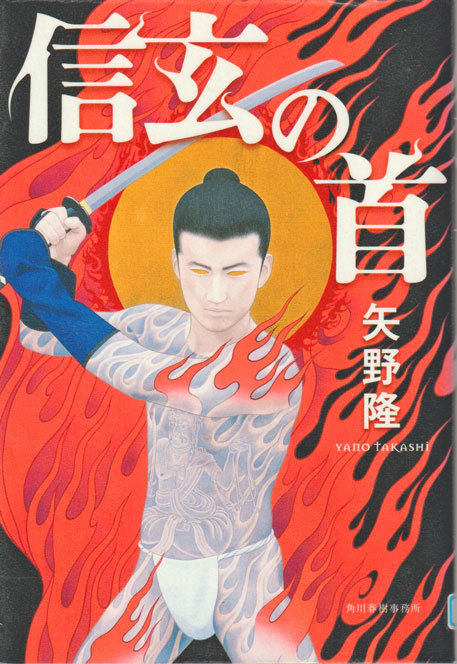 矢野隆 7月18日 日 しんちゃんの七輪陶芸 12年の日常