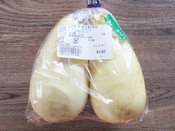 バナナまくわうり_c0152767_08203859.jpg