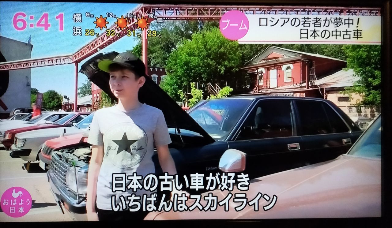 ロシアの日本車マニア Tokyo Car Watching 東京カーウォッチング