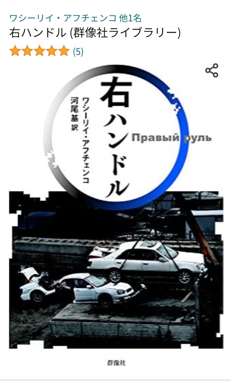 ロシアの日本車マニア Tokyo Car Watching 東京カーウォッチング