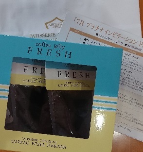 ガトーフェスハラダの コーヒーゼリー_a0264383_16003452.jpg