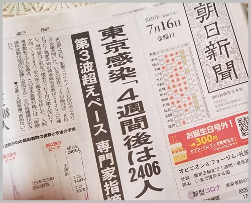 梅雨明け_c0051105_17543418.jpg