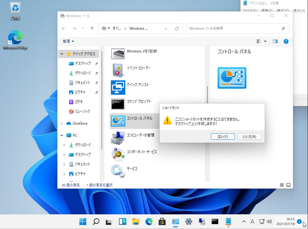 Windows11 で最初にカスタマイズしたくなる項目_a0056607_15321209.png