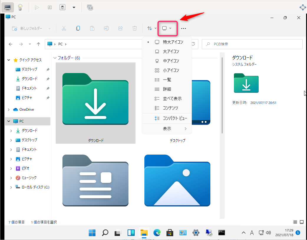 Windows11 で最初にカスタマイズしたくなる項目_a0056607_15360623.png
