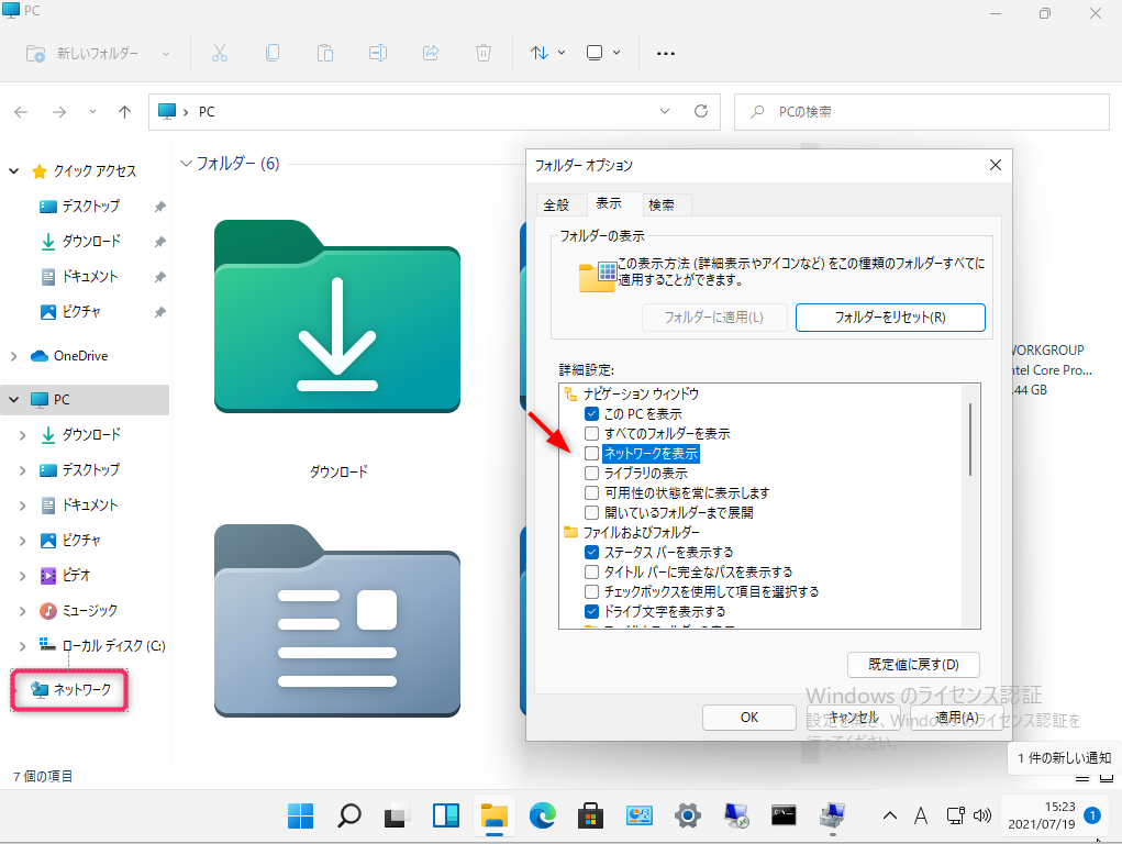 Windows11 で最初にカスタマイズしたくなる項目_a0056607_15363359.png
