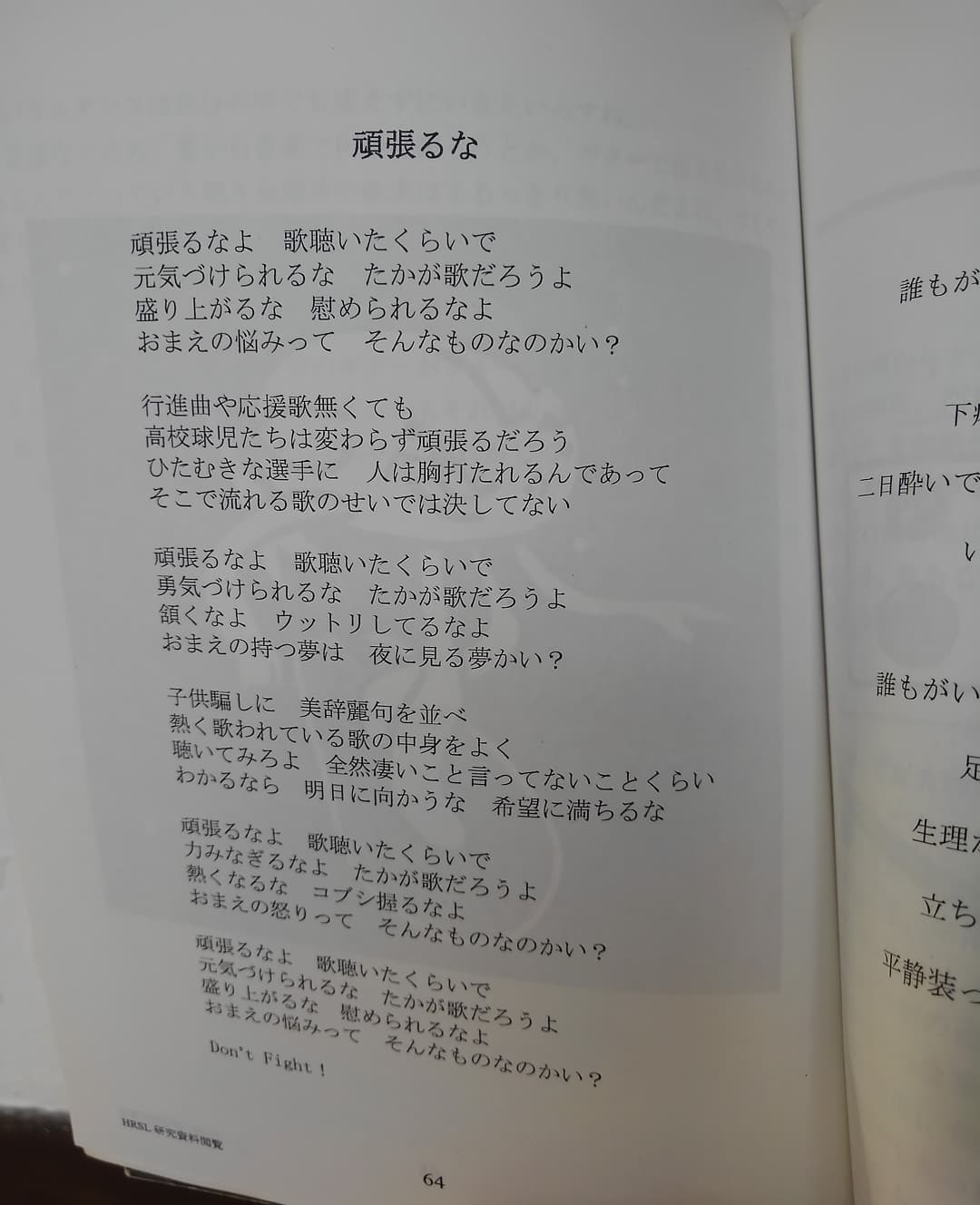 頑張るな_e0120837_15240149.jpg