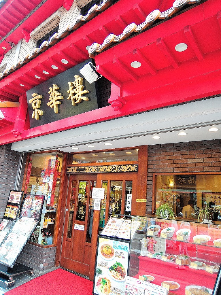 ある風景:China Town, Yokohama@Early Summer #3_d0402143_22431989.jpg