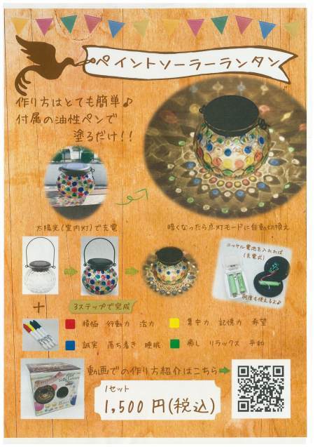 夏休みの工作に♪_d0166862_09060954.jpg