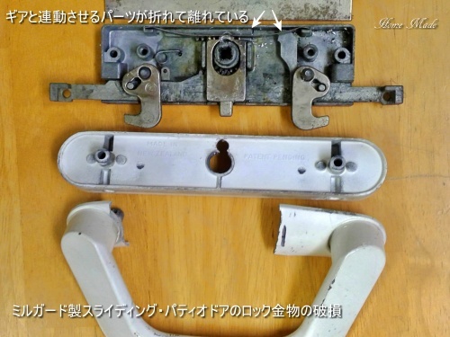 これではロックは外せない_c0108065_19162627.jpg