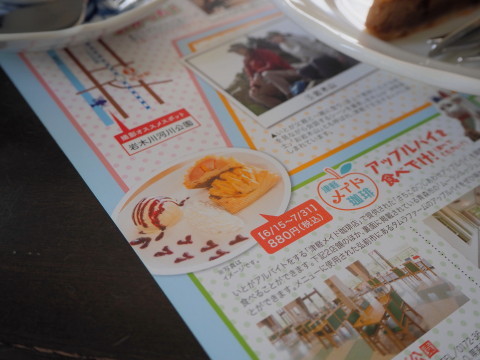 ピーターパン洋菓子店(弘前市)*アップルパイ70種類め_b0147224_23560164.jpg
