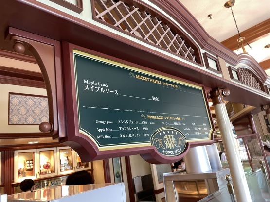攻略 グレートアメリカンワッフルカンパニーねらい目の時間 東京ディズニーリポート 攻略 グレートアメリカンワッフルカンパニーねらい目の時間 東京ディズニーリポート