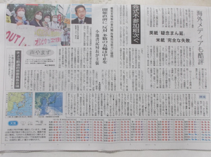 憲法便り ５２９４ 東京五輪 パラリンピックの最高位スポンサー１４社の中のトヨタ自動車は 豊田章男社長の開会式不参加 五輪関連のテレビcm放映中止を発表 Ntt Nec 富士通にも波及 岩田行雄の憲法便り 日刊憲法新聞