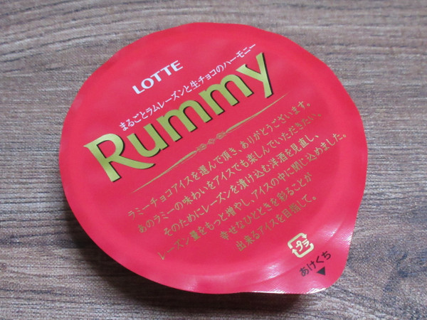 Rummy まるごとラムレーズンと生チョコのハーモニー@ロッテ_c0152767_19335838.jpg