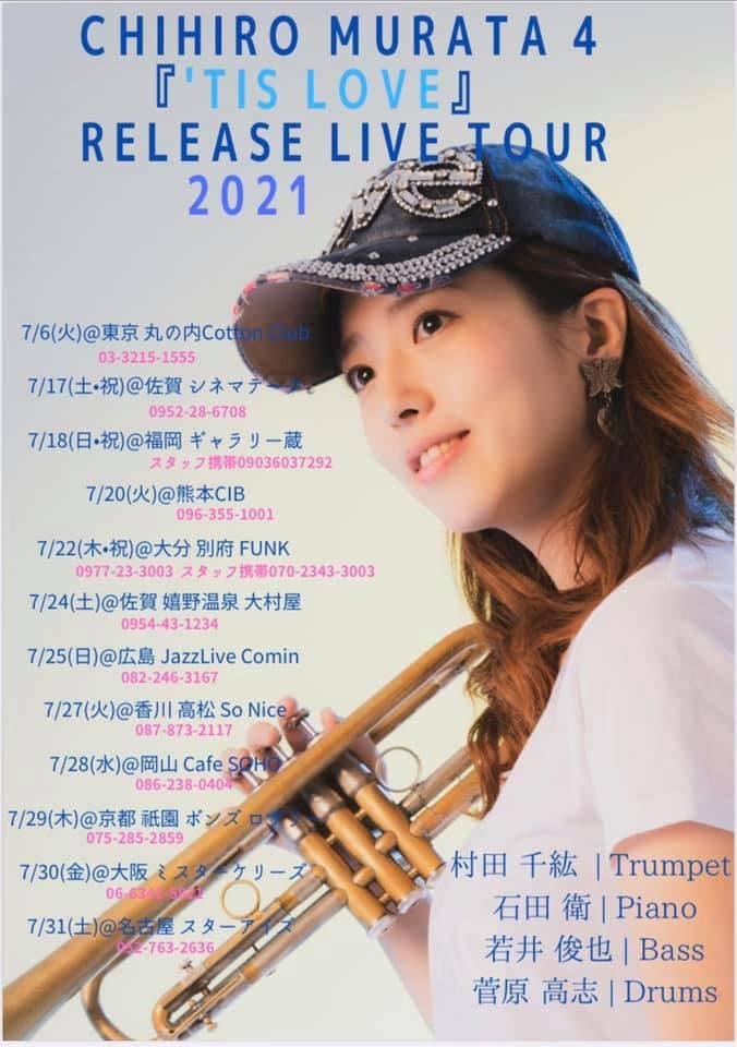 Jazzlive Comin 広島 7月25日(日) スペシャルジャズライブ カミン_b0115606_10343808.jpeg
