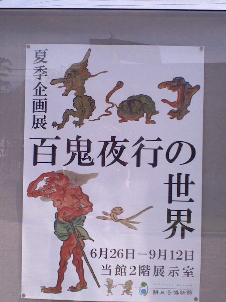 中国地方鉄印の旅_b0109511_22322173.jpg
