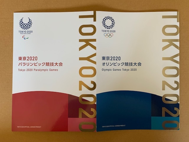 東京2020オリンピック・パラリンピック競技大会 切手帳 : 湘南☆浪漫