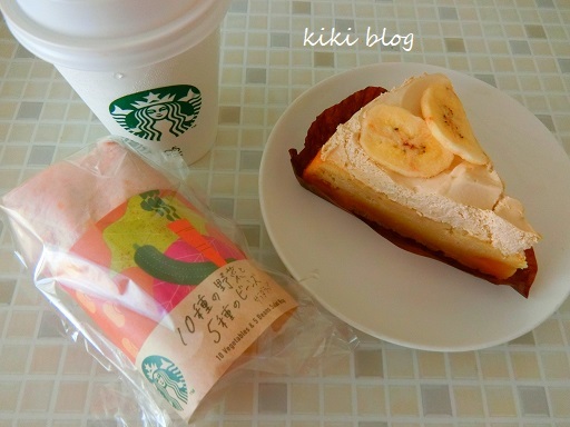 スタバのランチ おやつ Kikiブログ