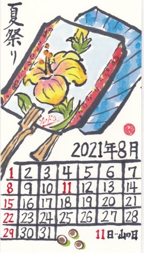 古川　2021年8月「夏祭り」_b0124466_14391746.jpg