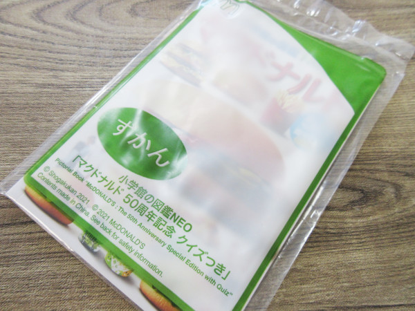 【マクドナルド】ホットケーキ ハッピーセット_c0152767_07172339.jpg