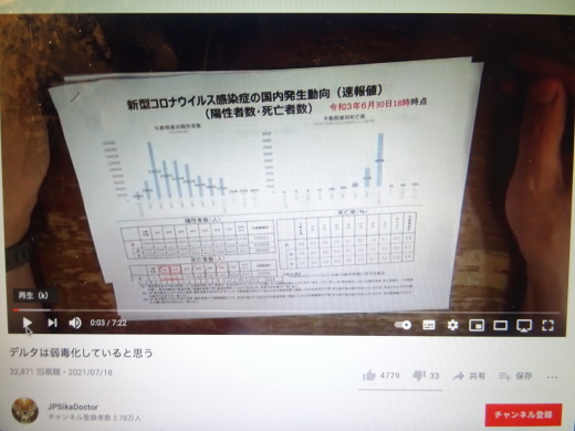 デルタ株は 弱毒性化している 鹿先生の話 絵本作家 仁科幸子 デルタ株は 弱毒性化している 鹿先生の話 絵本作家 仁科幸子
