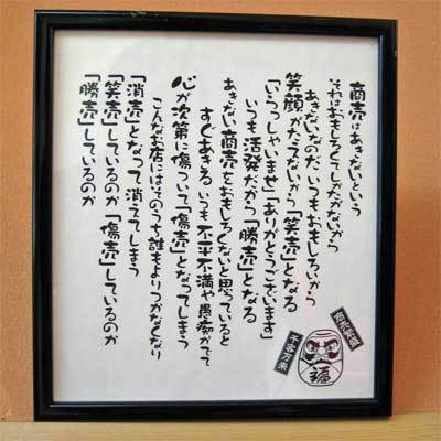 「笑売」_a0075684_09595537.jpg
