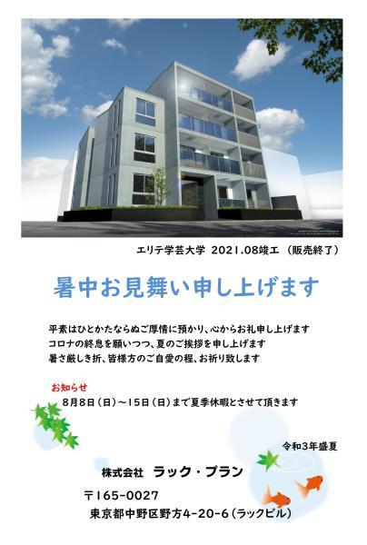 暑中お見舞い申し上げます_a0075387_15295746.jpg