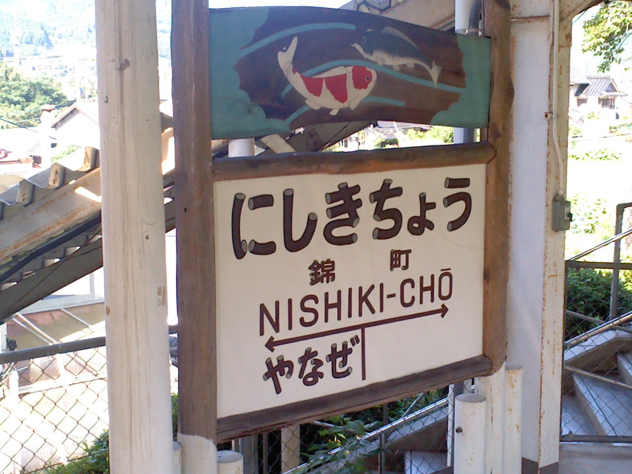 中国地方鉄印の旅_b0109511_05364398.jpg