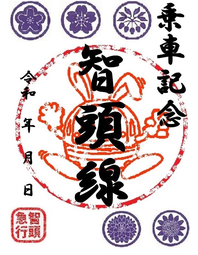 中国地方鉄印の旅_b0109511_07593312.jpg