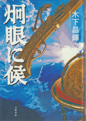木下昌輝 7月22日(木)_b0215220_08550434.jpg