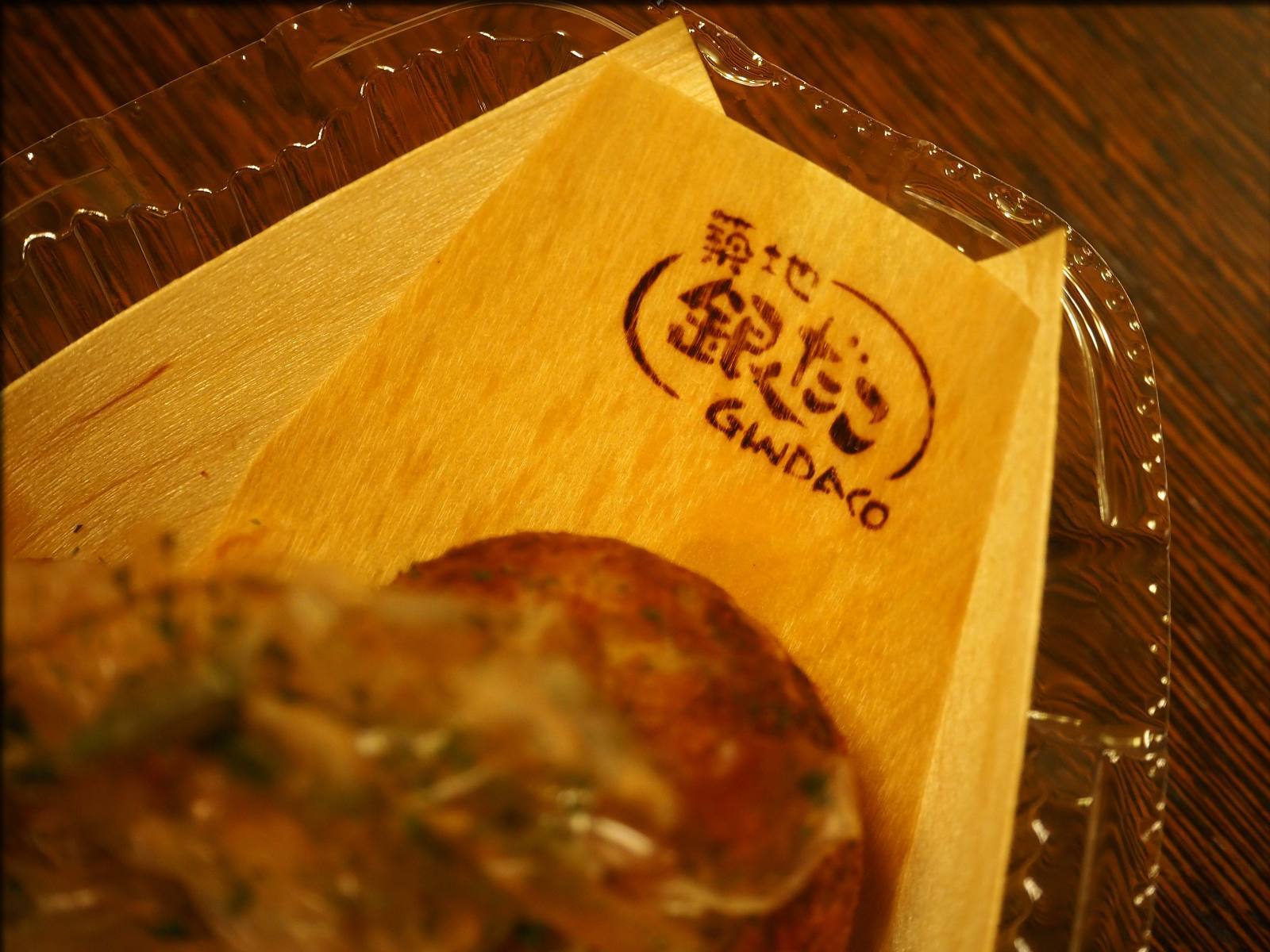 築地銀だこのぜったいうまい たこ焼 人形町からごちそうさま 築地銀だこのぜったいうまい たこ焼 人形町からごちそうさま