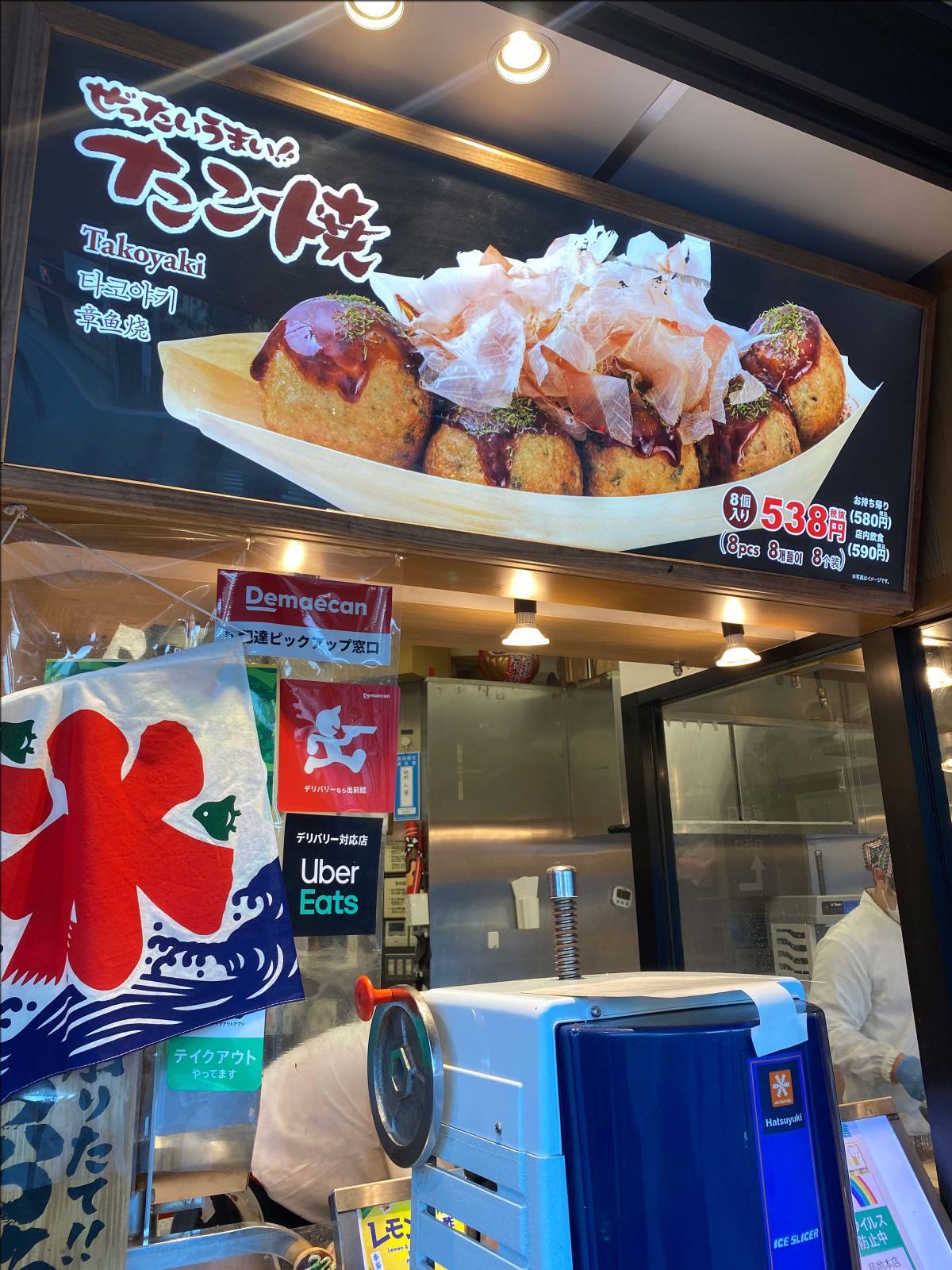 築地銀だこのぜったいうまい たこ焼 人形町からごちそうさま 築地銀だこのぜったいうまい たこ焼 人形町からごちそうさま