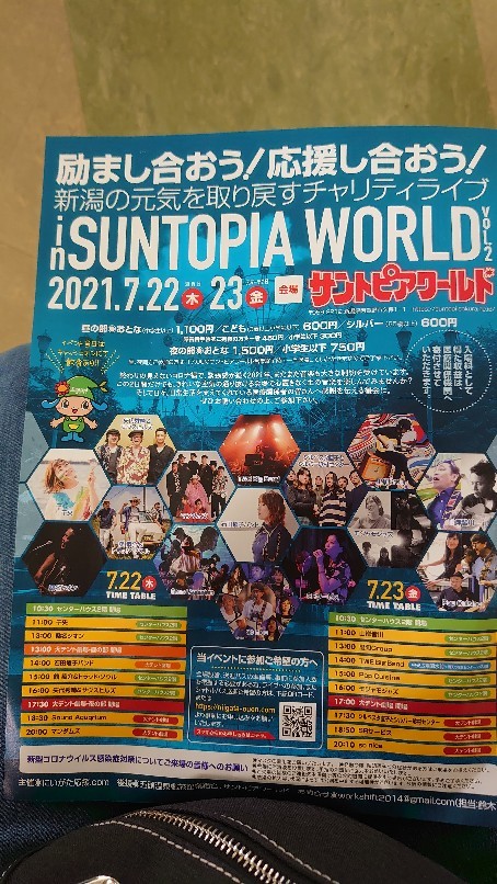 サントピアワールドでチャリティーライブ_b0237229_14201574.jpg