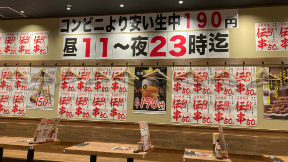伝串 新時代 津駅前店_e0292546_07022288.jpg
