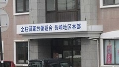 石木ダム事業を知り議論深めてほしい…白紙撤回を訴え(松本さん) _f0197754_12121557.jpg