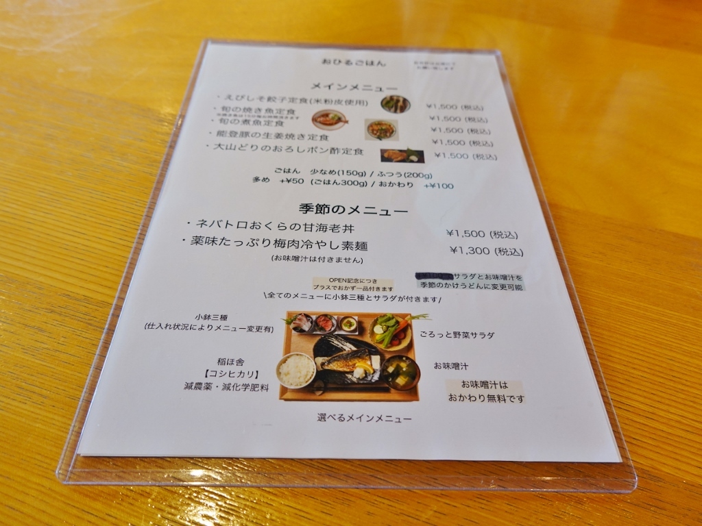 うら庭 和モダン居酒屋 金沢ごはん日記 うら庭 和モダン居酒屋 金沢ごはん日記