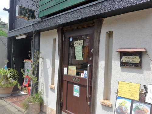 吉祥寺「ヨシダゴハン」へ行く。_f0232060_22572748.jpg