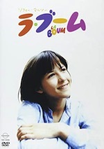 『ラ・ブーム』(映画)_b0189364_21573657.jpg