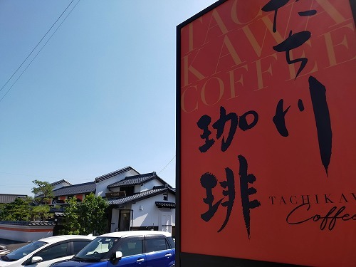 たち川珈琲_f0106664_15533002.jpg