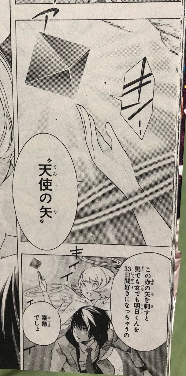 プラチナエンド第1巻 アニメ化も決まったデスノ バクマンコンビ最新作を読む ネタバレ無し感想 ゲームに漫画 時々看護師 プラチナエンド第1巻 アニメ化も決まったデスノ バクマンコンビ最新作を読む ネタバレ無し感想 ゲームに漫画 時々看護師