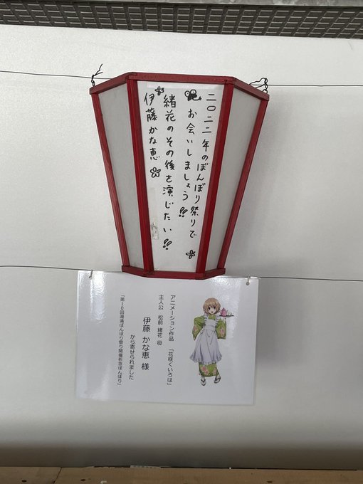 第10回湯涌ぼんぼり祭り 21年 開催延期のお知らせなど Twitter H P より R現在 蜃気楼の如く 第10回湯涌ぼんぼり祭り 21年 開催延期のお知らせなど Twitter H P より R現在 蜃気楼の如く
