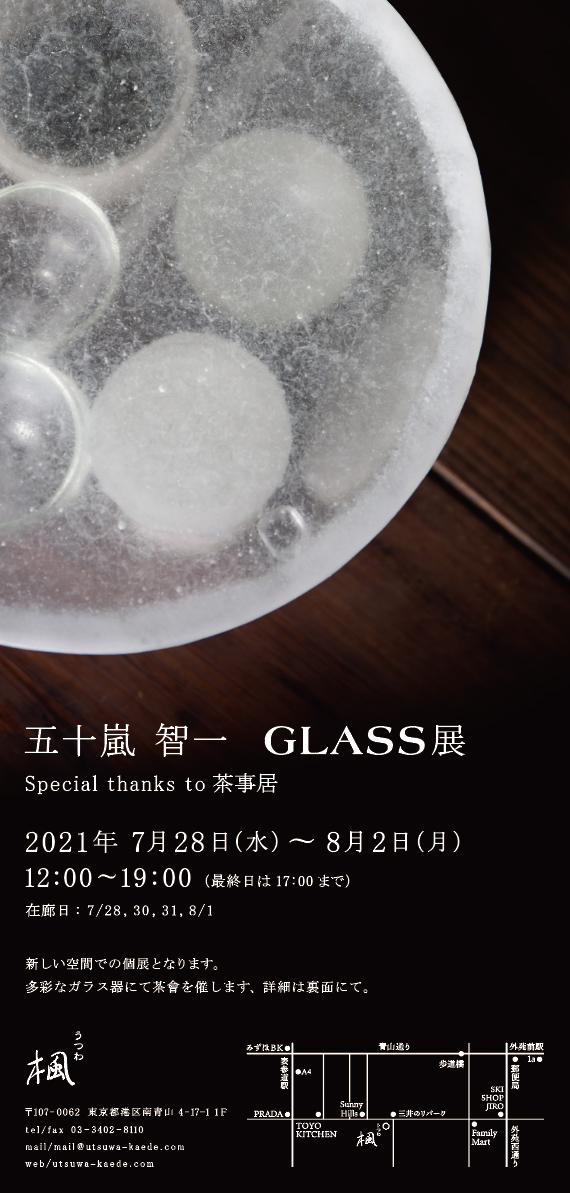 五十嵐智一ガラス展　2021.7.28~8.2_b0132442_15390392.jpg